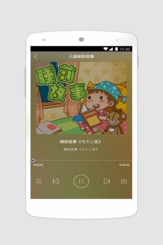 寶貝聽睡前故事 寶貝聽睡前故事