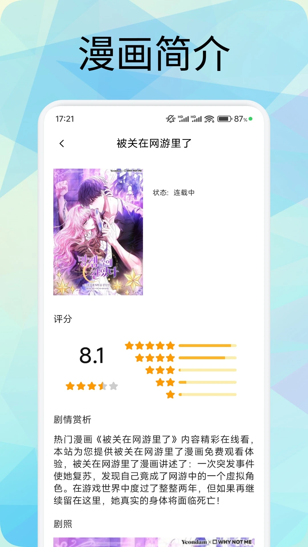36漫画在线阅读免费软件