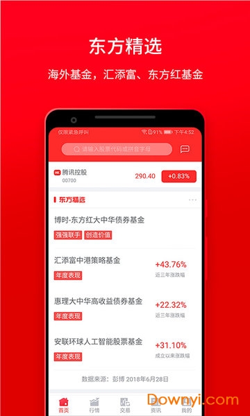 东方易赢手机版