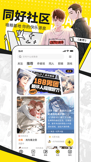 快看漫画破解版官网最新版 快看漫画破解版官网最新版