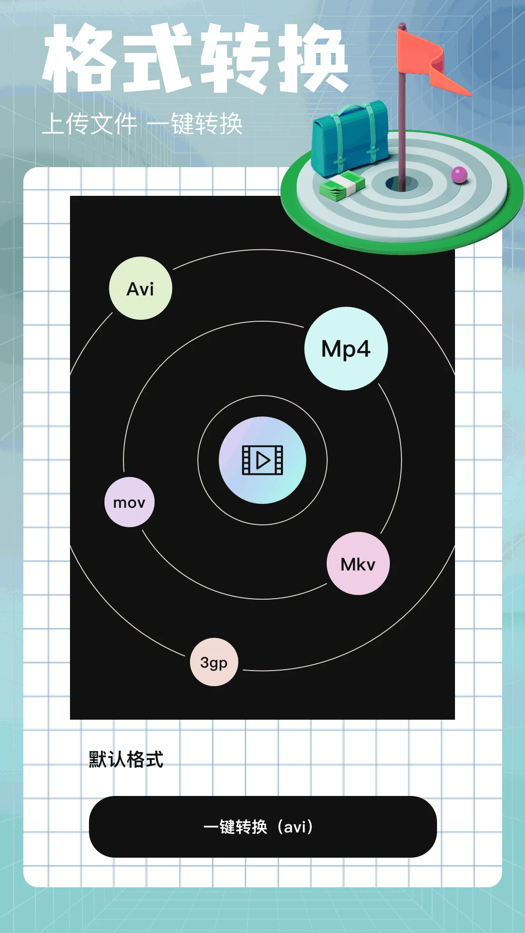 石榴视频最新版