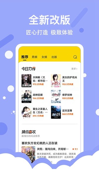 得间小说官方免费版