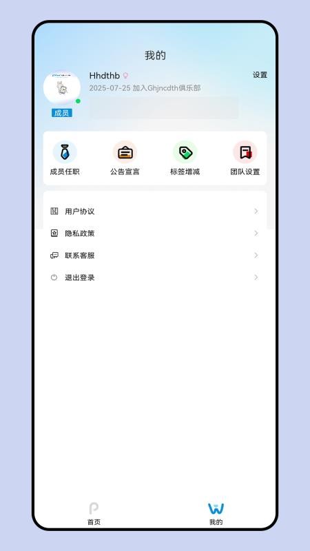 PW随心派 PW随心派