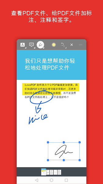 pdf中文閱讀器免費手機版