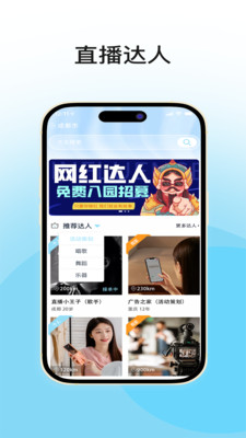 爱真乐APP