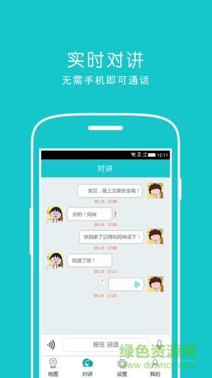 点联智能app官方免费版安卓