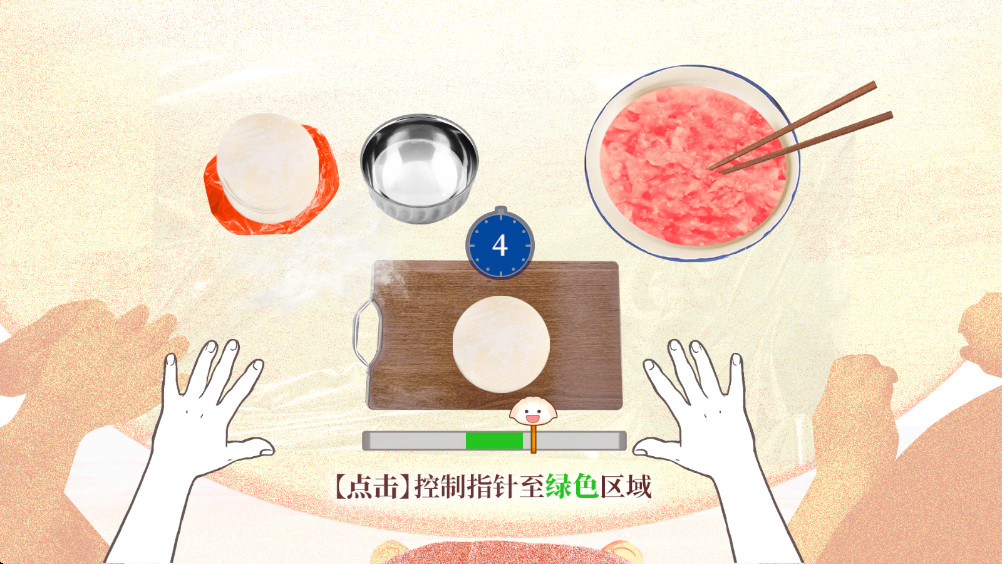 大家一起bug餃子 大家一起bug餃子