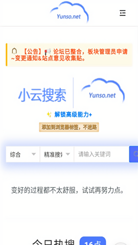 小云搜索 小云搜索