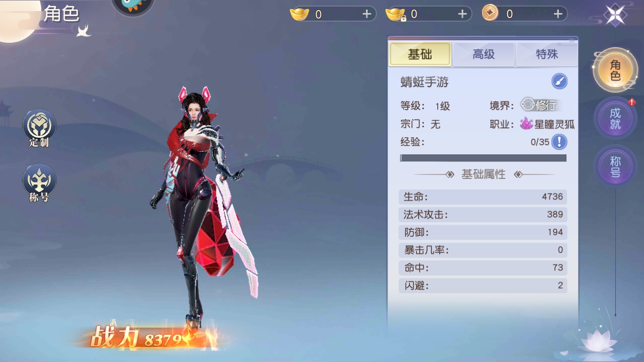 凡人修仙-增强现实版