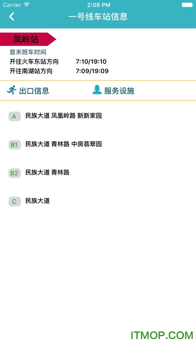 南寧地鐵ios版 南寧地鐵ios版