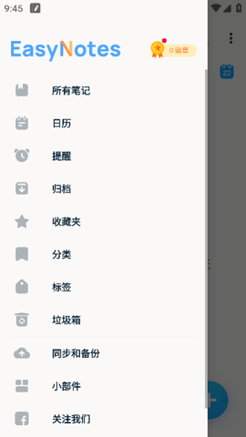 Easy Notes Pro专业版去广告 Easy Notes Pro专业版去广告