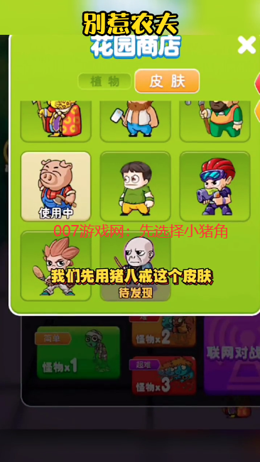 别惹农夫免广告版官方最新版 别惹农夫免广告版官方最新版