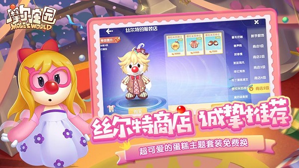 摩尔庄园官网版