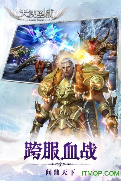 天使圣域 天使圣域