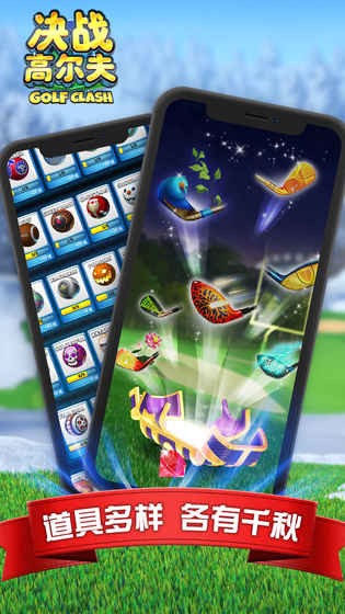 决战高尔夫最新版