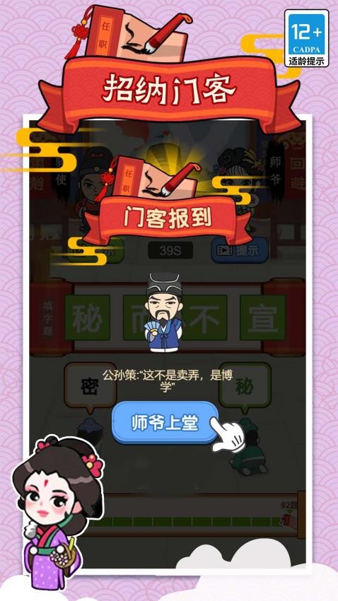 極品小秀才 極品小秀才