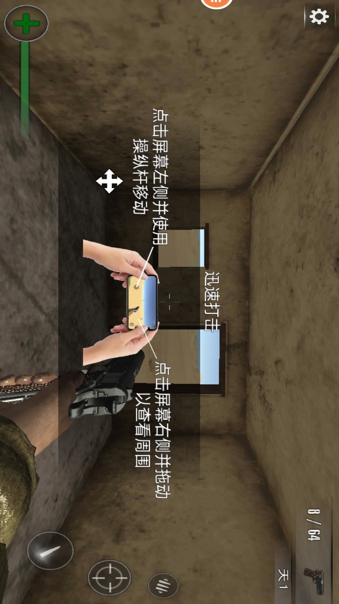 火力小战队 火力小战队