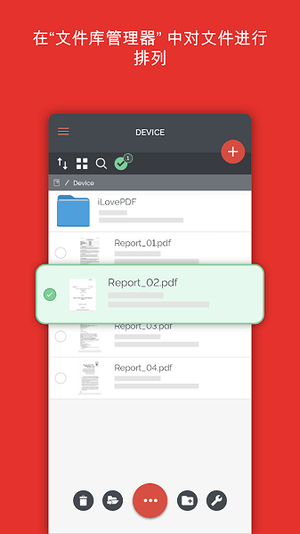 pdf中文閱讀器免費手機版