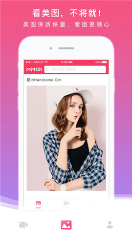 mm131最新2.0版官网版