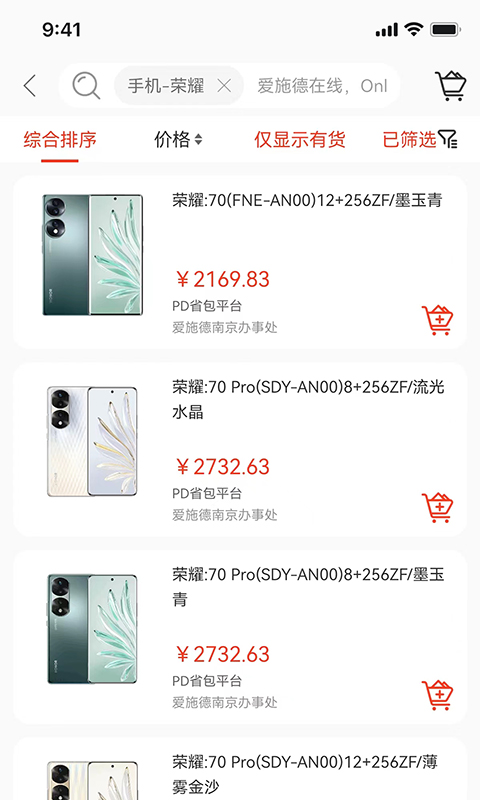 爱施德官网最新版2026