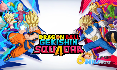 龍珠激戰(zhàn)小隊(duì)