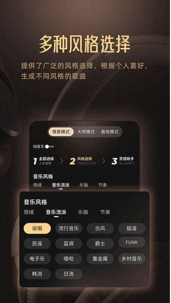 Muse AI(音乐创作应用) v3.0.0 安卓手机版