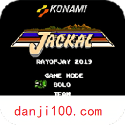 赤色要塞怀旧单机游戏免费