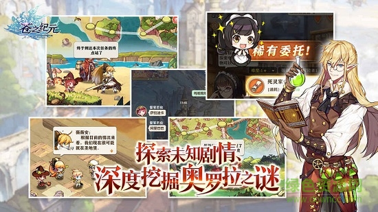 神域紀(jì)元 神域紀(jì)元