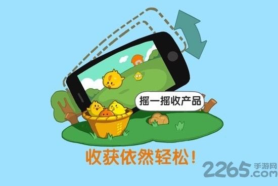 qq農(nóng)場助手輔助手機(jī)版