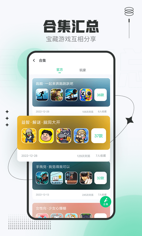 4399打屁股手機版官方安卓版 4399打屁股手機版官方安卓版