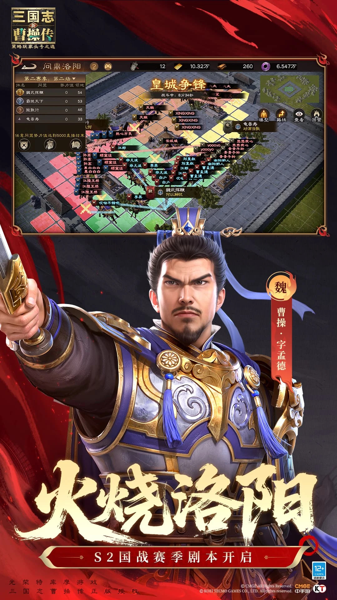 新三国志英杰传官网手机版