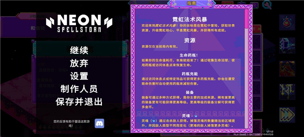 霓虹魔咒風暴手機版