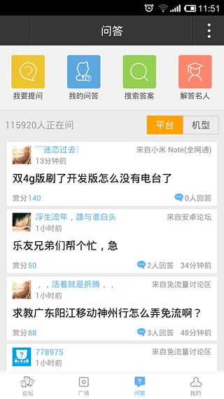 乐讯手机官方安卓版