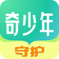 奇少年守护最新版