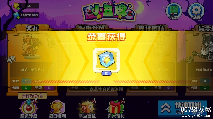 小丑牌游戲王MOD