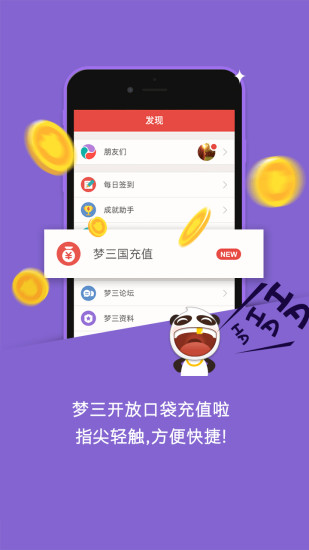 口袋夢三國正版2026最新版