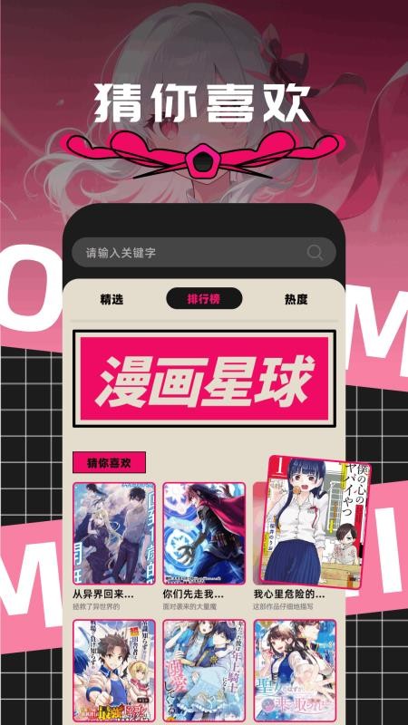 漫趣漫画免费正版2026