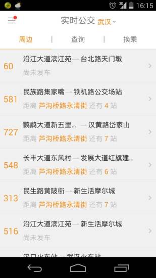 武汉智能公交iPhone版 武汉智能公交iPhone版
