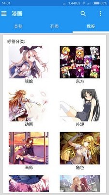 e绅士漫画安卓版 e绅士漫画安卓版