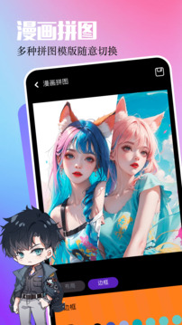 AGE动漫APP官网版