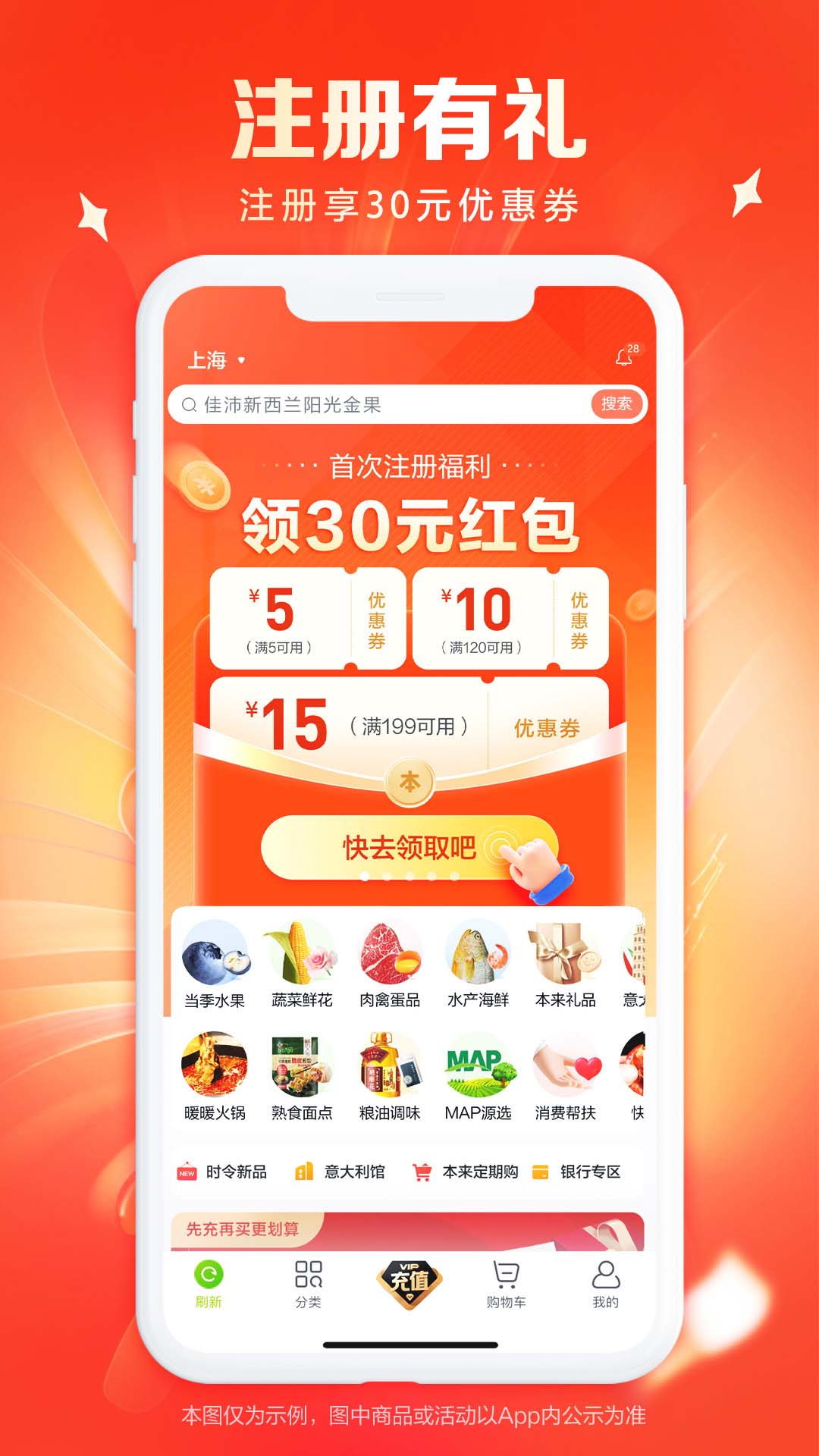 本来生活app官网版