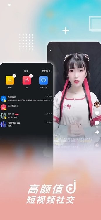 津抖云客户端
