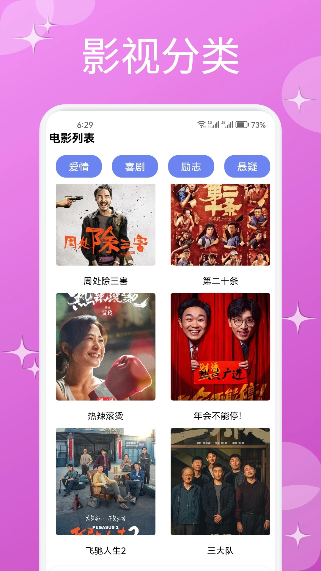 星河播放器APP官网版
