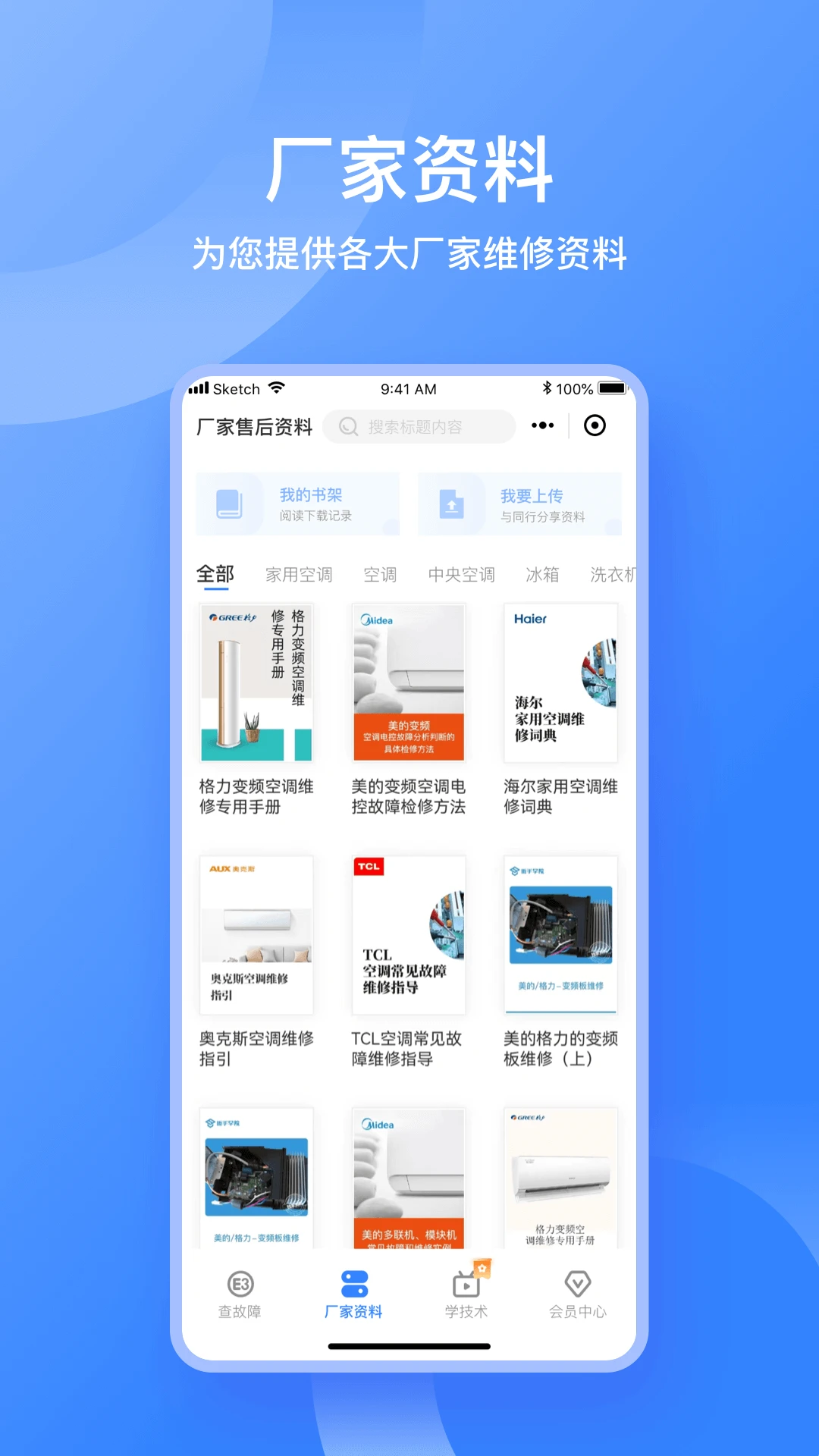 扳手快查2026官方版 扳手快查2026官方版