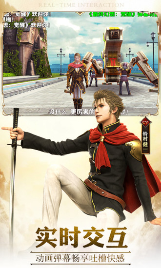 最终幻想觉醒满v版