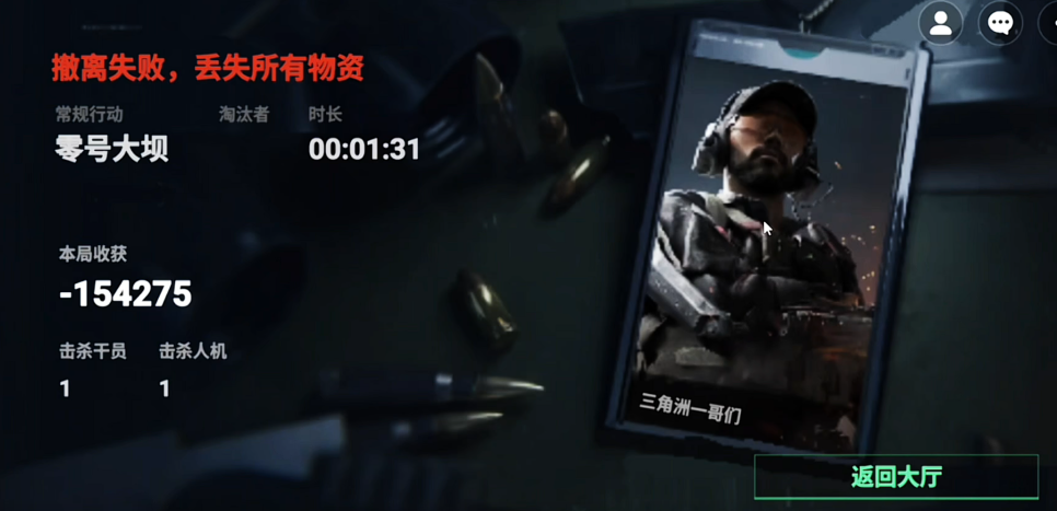 78三角洲官方正版