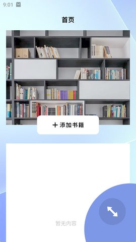 頭條小說閱讀器app