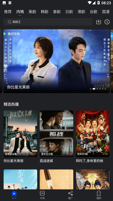 水月影视官方版 水月影视官方版