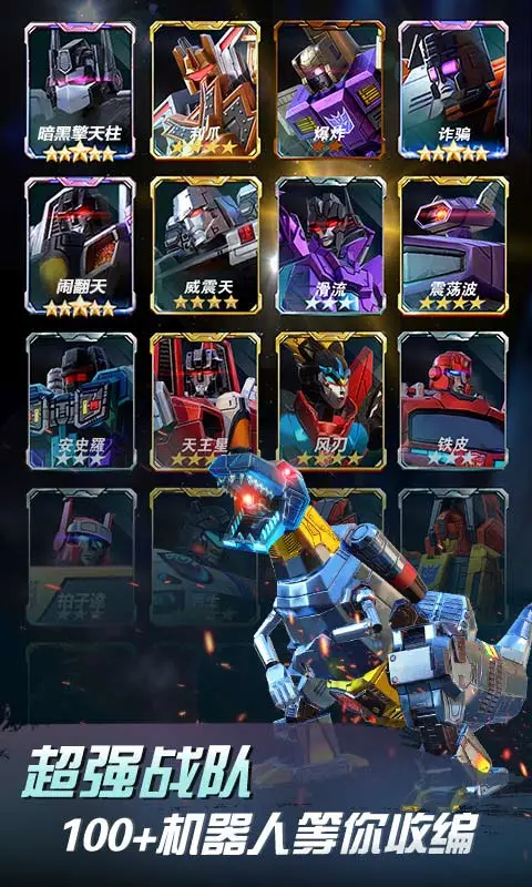 变形金刚主题包 变形金刚主题包