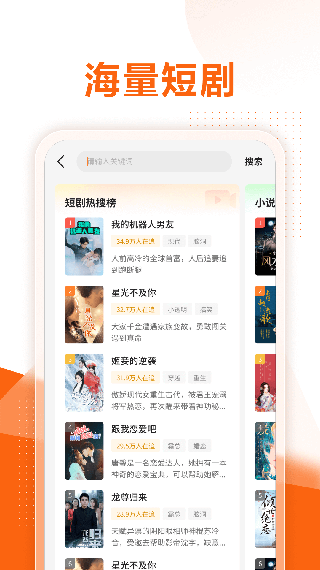速看短剧免费版